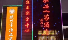 淮安酒店最新爆料,揭秘奢华设施与神秘事件！